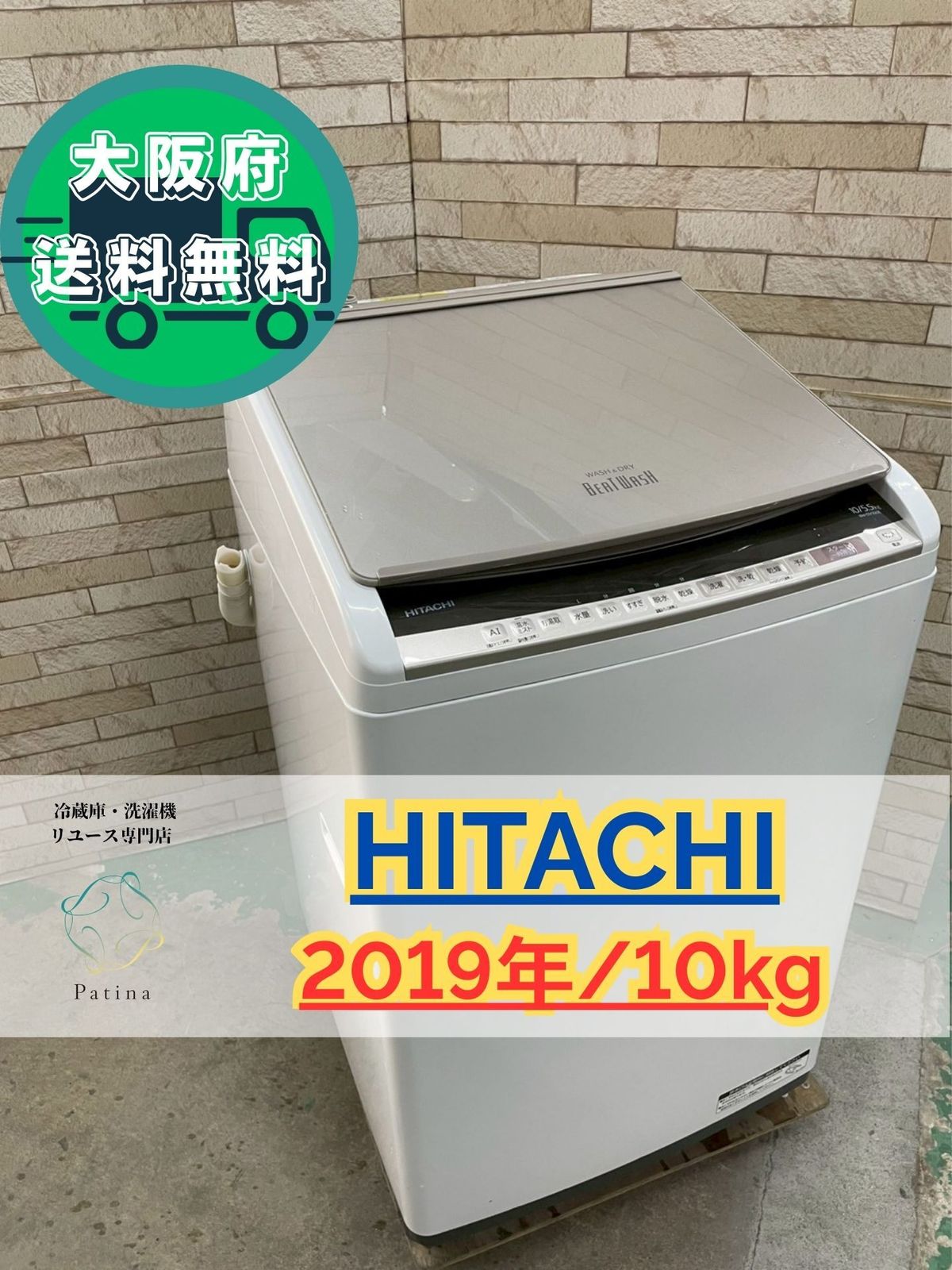 ファミリー向け 乾燥機能付き】大阪送料無料☆3か月保障付き☆洗濯機 