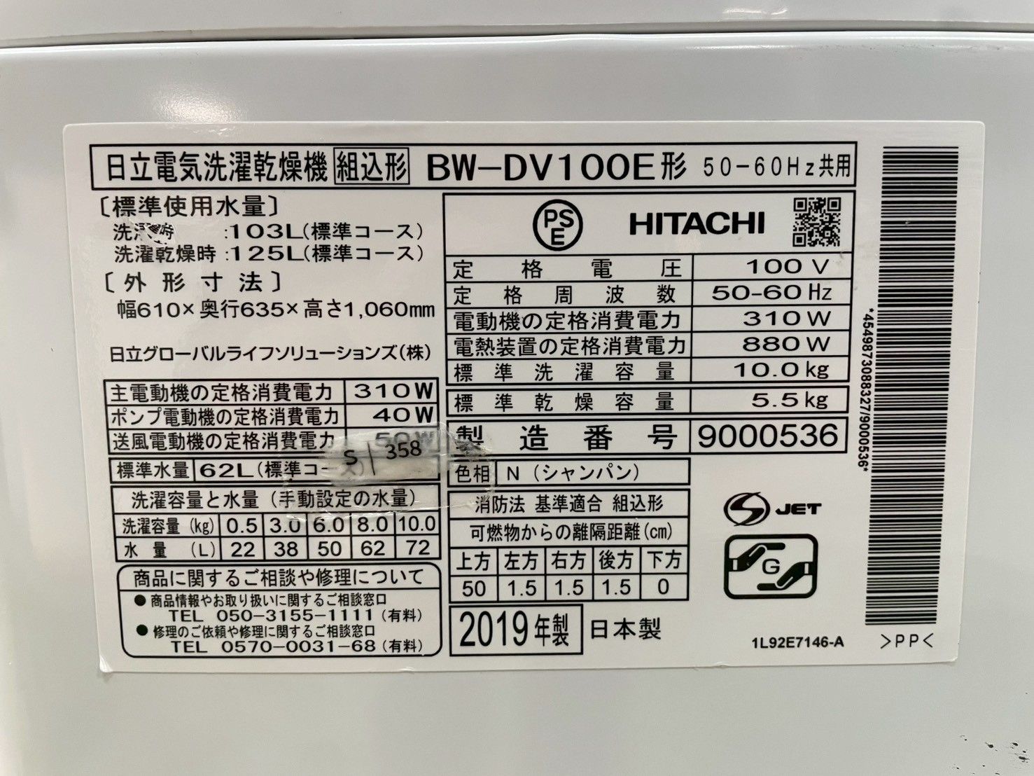ファミリー向け 乾燥機能付き】大阪送料無料☆3か月保障付き☆洗濯機 