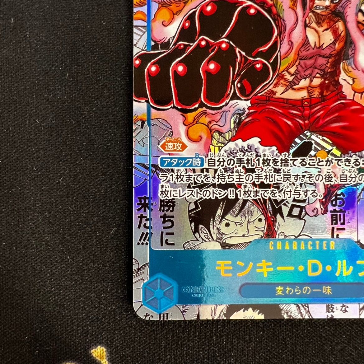 状態B】モンキー・D・ルフィ コミックパラレル OP11/118P2 - メルカリ