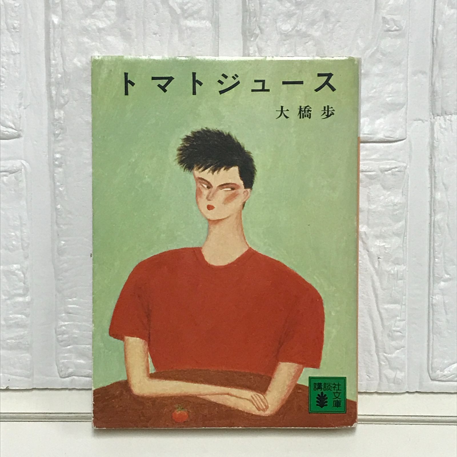 トマトジュース 大橋歩 エッセイ集 トマトジュース 大橋歩エッセイ集 – smokebooks shop