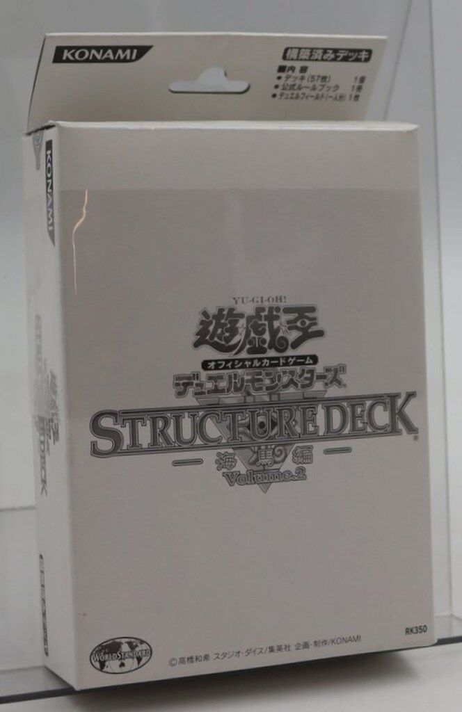 コナミ ストラクチャーデッキ 海馬編 Vol.2（白箱版） - メルカリ