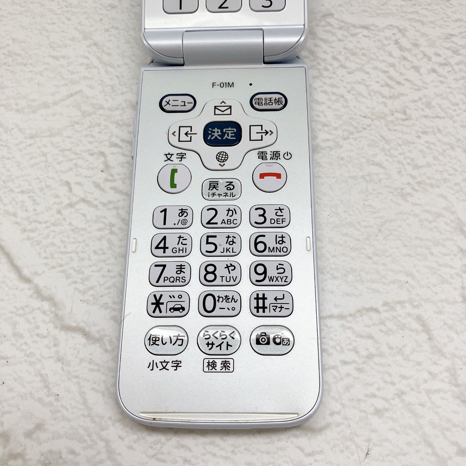 らくらくホン docomo F-01M ホワイト 充電器付き ネットワーク利用制限