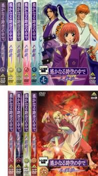 遙かなる時空の中で 八葉抄(9枚セット)第1話～第26話 最終【全巻セット