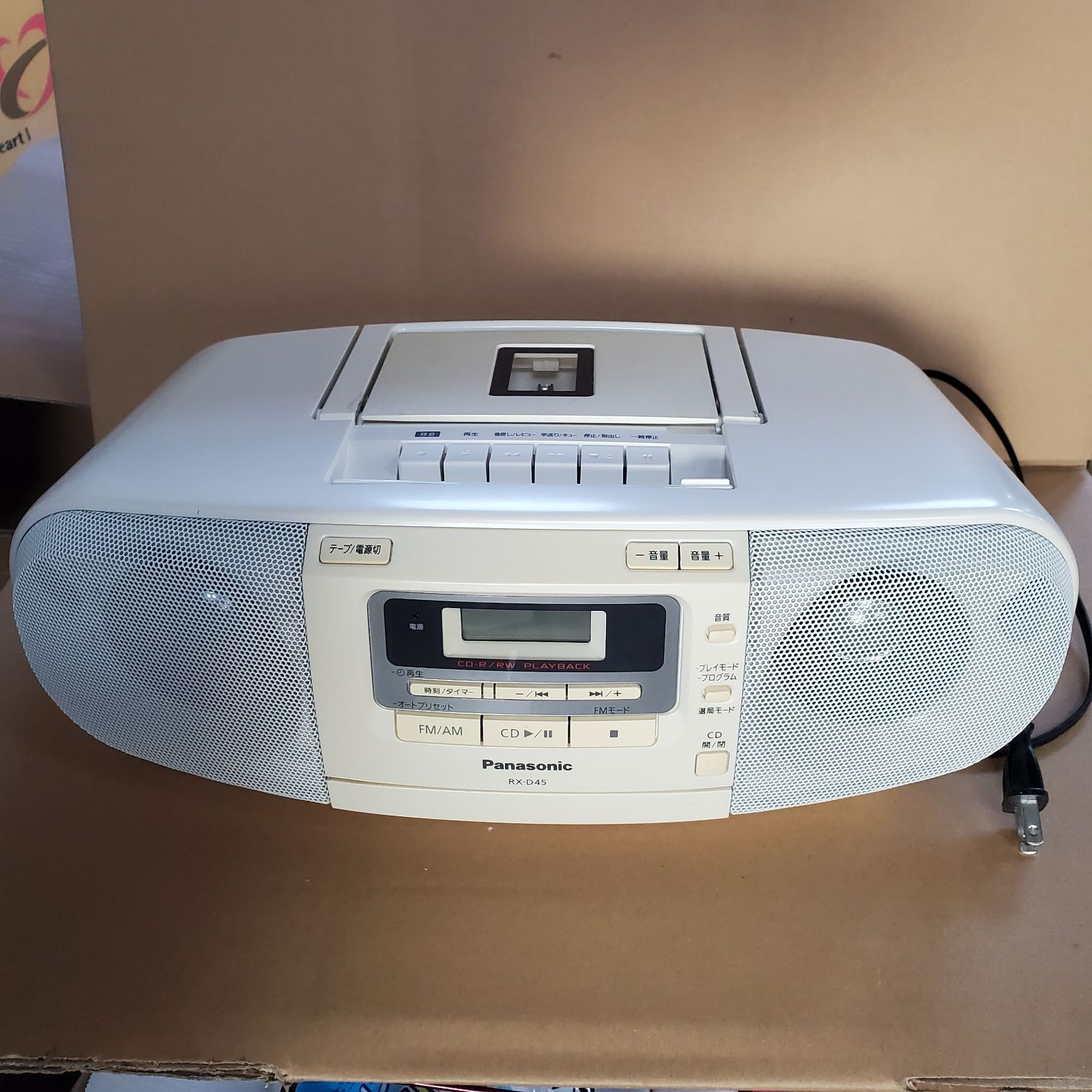 Panasonic ポータブルステレオCDシステム ホワイト RX-D45-W 【公式通販】