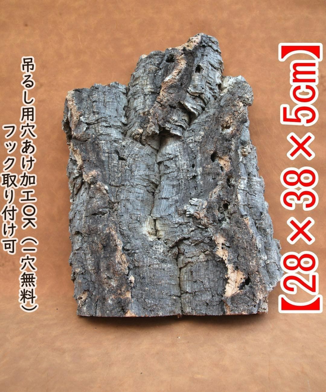 ポルトガル産コルク樹皮PL-102-10LL ポルトガル産コルク樹皮PL-102