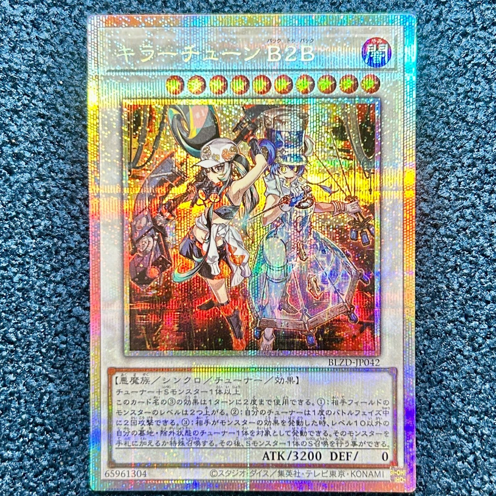 ☆ 遊戯王 キラーチューン B2B プリズマティックシークレット プリズマ