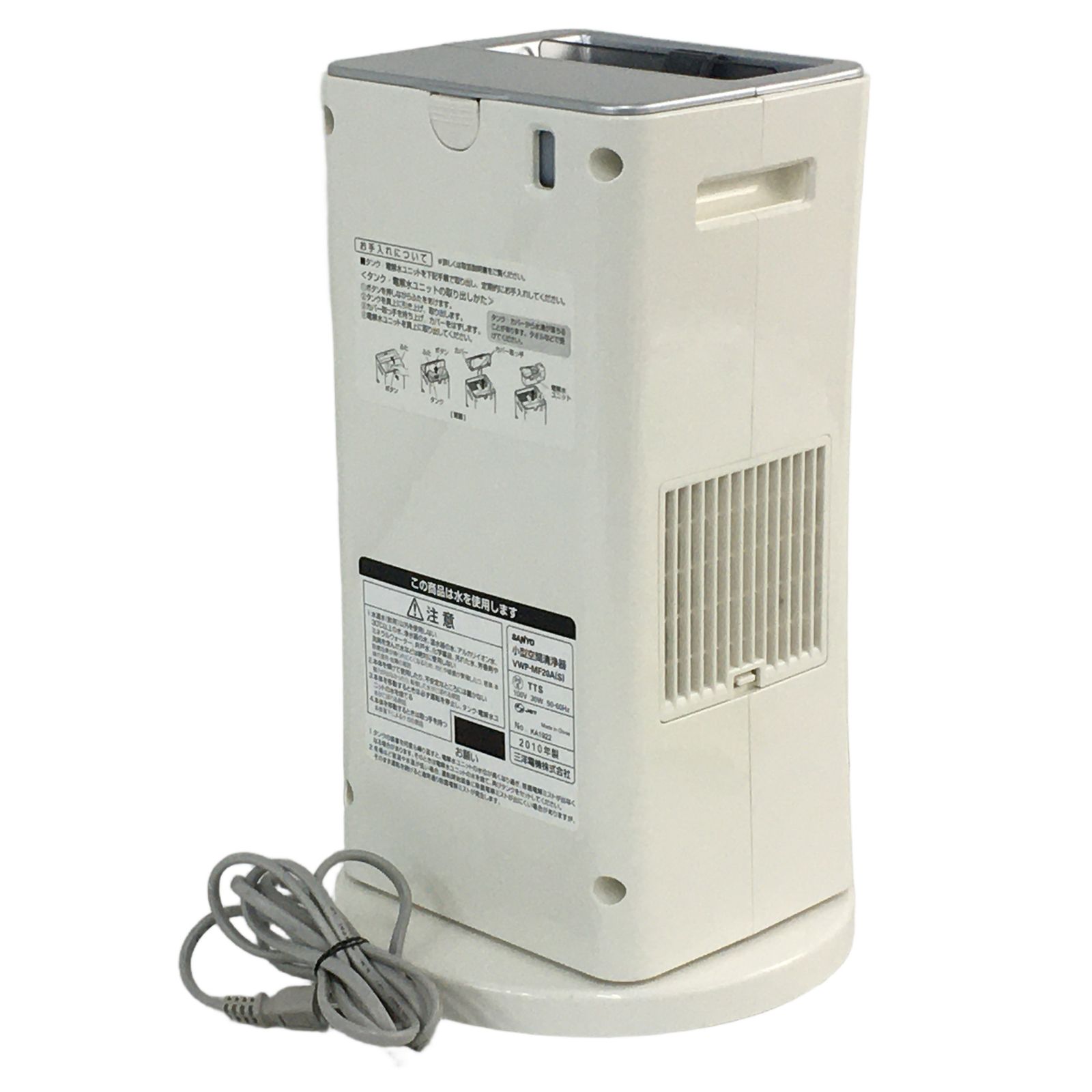 【お値下げ可！】サンヨー SANYO VWP-MF20A 小型空間清浄器 SANYO 小型空間清浄器 VWP-MF20A 空気清浄機 サンヨー 家電製品ミニ