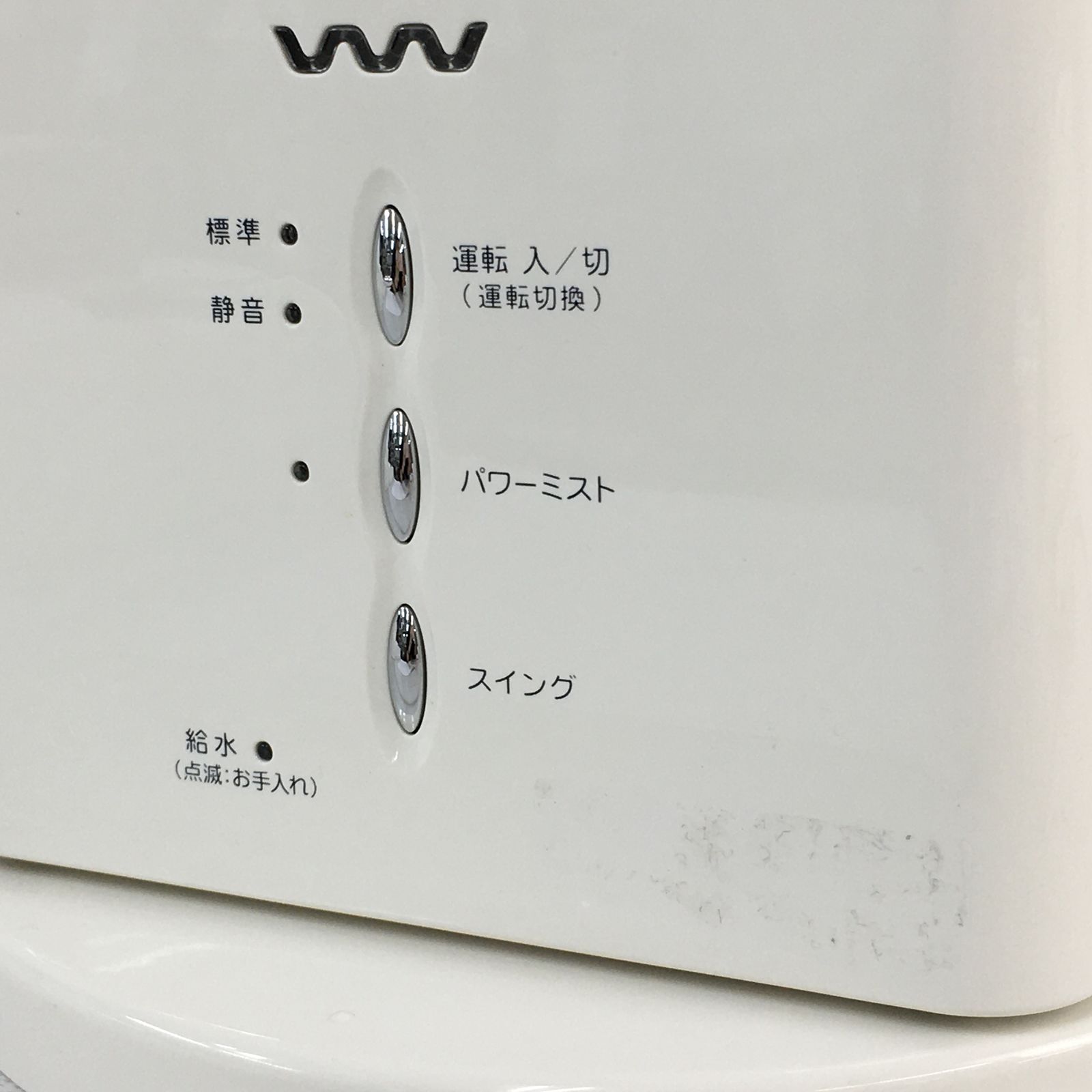 SANYO VWP-MF20A サンヨー 小型空間清浄器 ミストファン 加湿器 家電