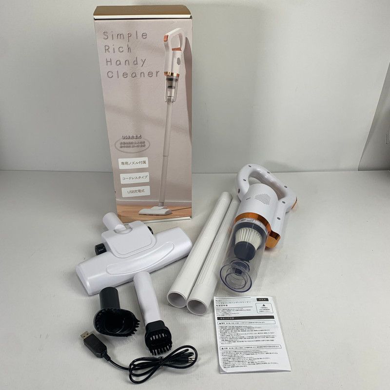 中古美品】 吉田産業 N297 シンプル リッチ ハンディクリーナー 掃除機