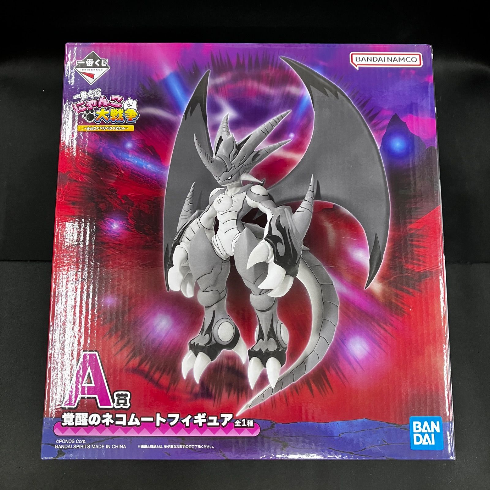 新品未開封 一番くじ にゃんこ大戦争 みんなでぺりぺりするにゃ A賞 新品未開封 一番くじ にゃんこ大戦争 みんなでぺりぺりするにゃ A賞