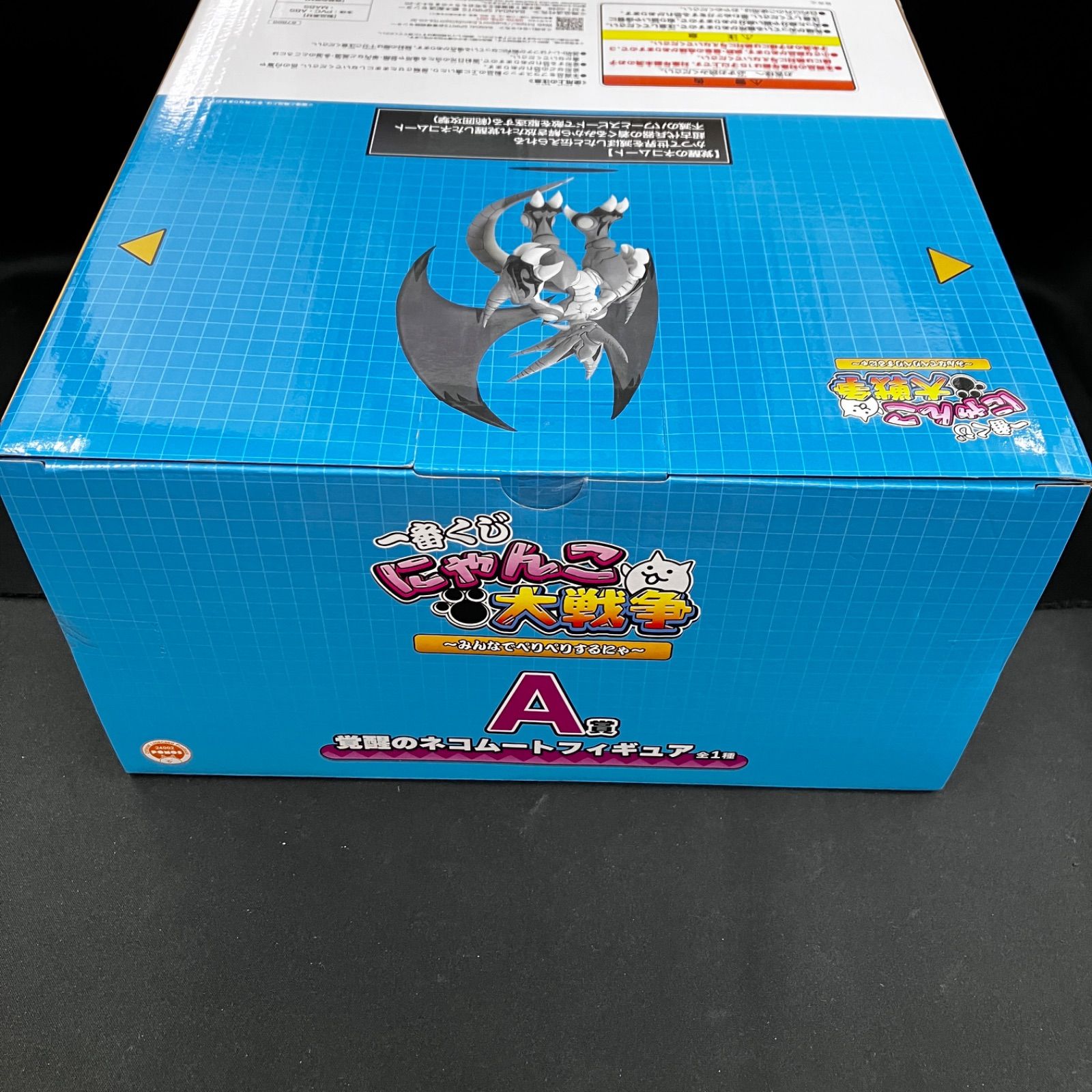 新品未開封 一番くじ にゃんこ大戦争 みんなでぺりぺりするにゃ A賞 新品未開封 一番くじ にゃんこ大戦争 みんなでぺりぺりするにゃ A賞