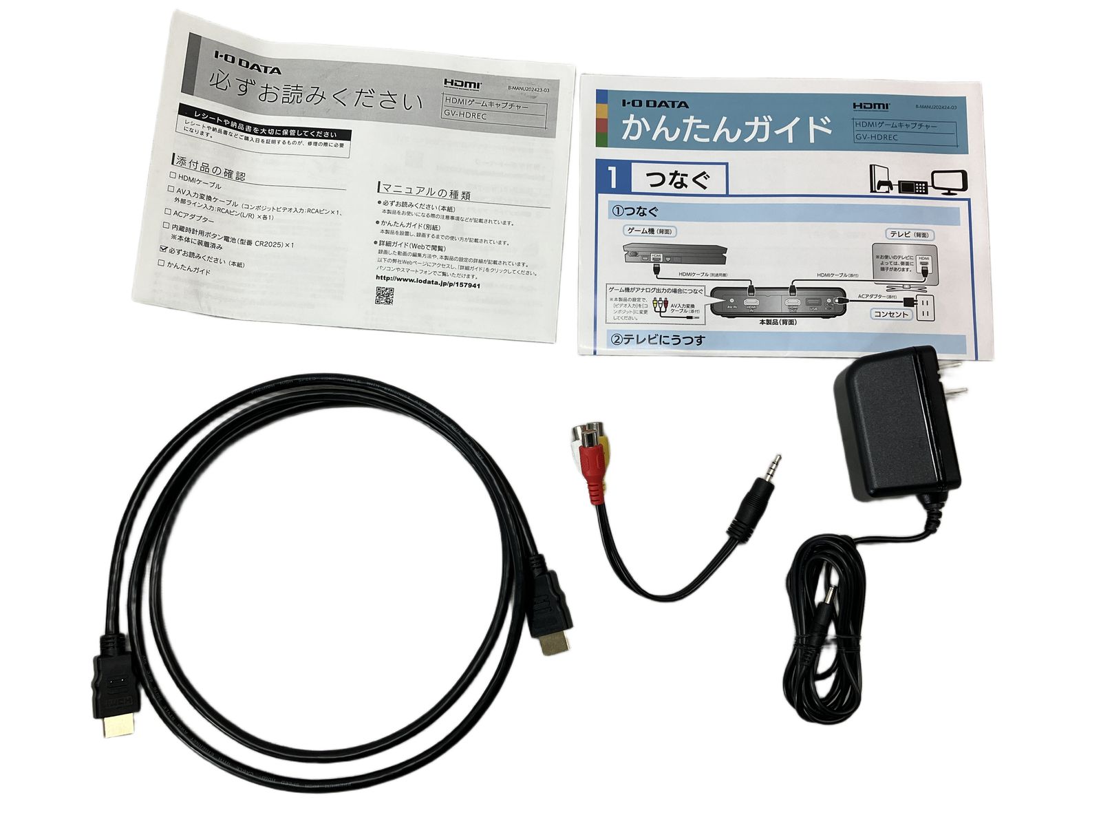 IO DATA GV-HDREC アイ・オー・データ HDMI ゲームキャプチャー 中古