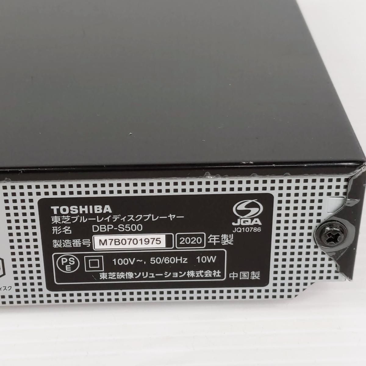 東芝ブルーレイディスクプレーヤー　DBP-S500　2020年製 東芝 REGZA DBP-S500を検証レビュー！ブルーレイプレーヤーの選び方も