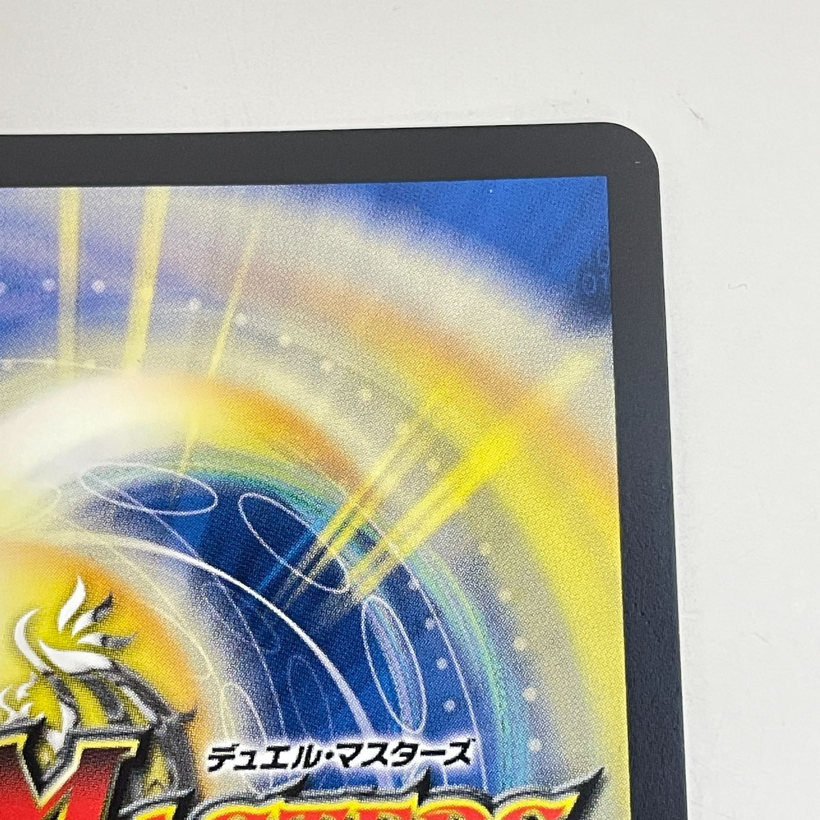 三沢店50-24-0123] デュエルマスターズ 勝利宣言 鬼丸「覇 