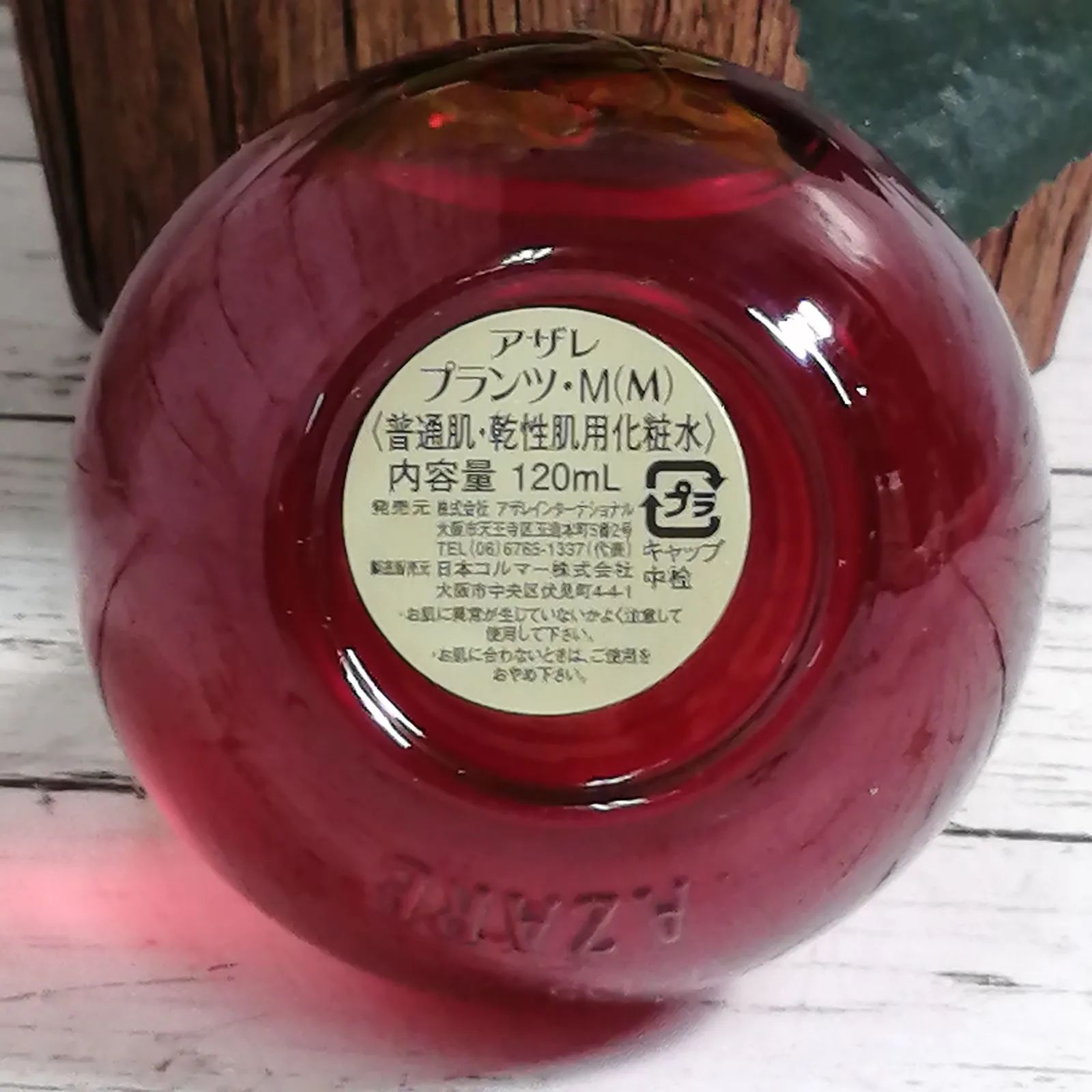 a12 アザレ 普通肌・乾性肌用化粧水 プランツ・M(M) 120ml 医薬部外品