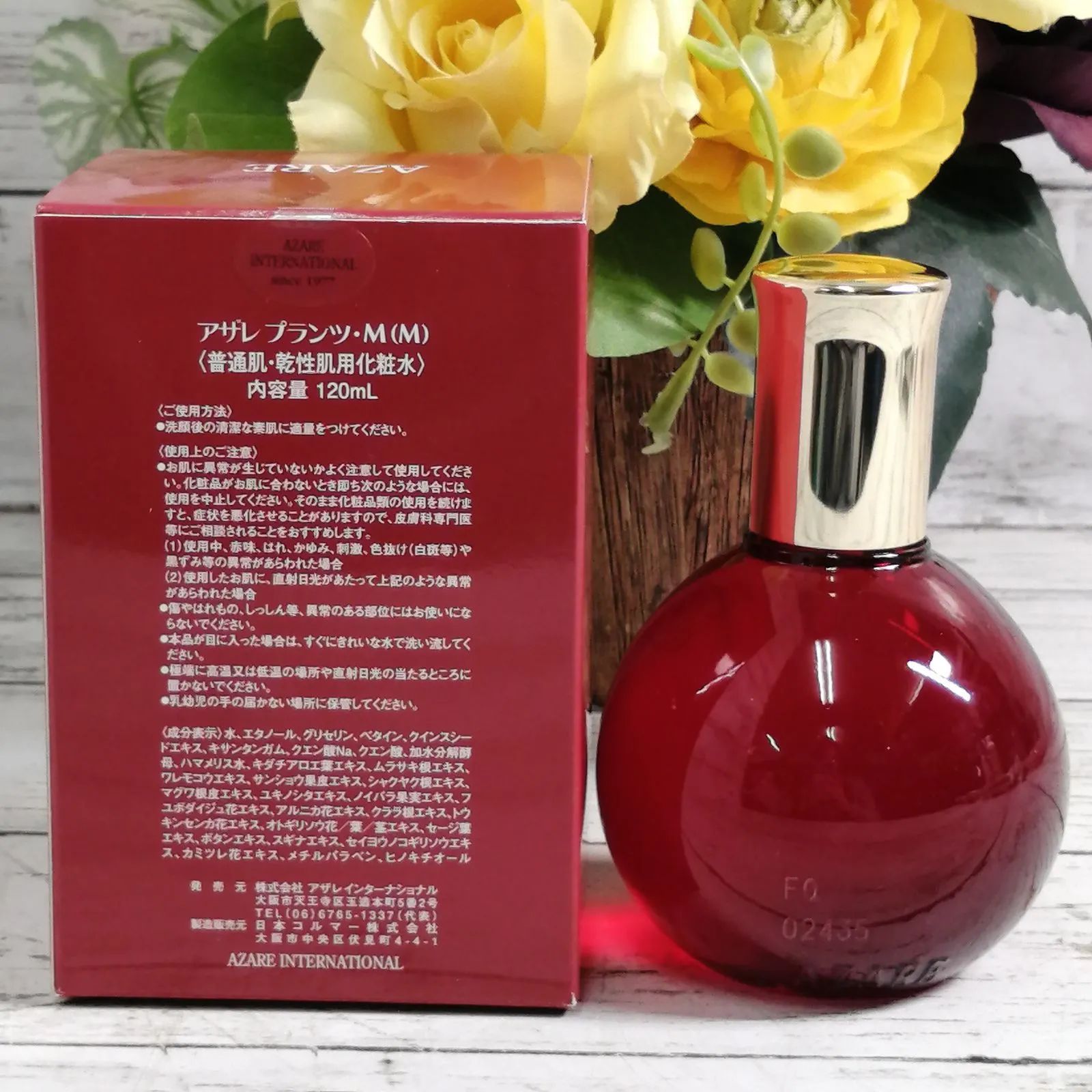 a12 アザレ 普通肌・乾性肌用化粧水 プランツ・M(M) 120ml 医薬部外品