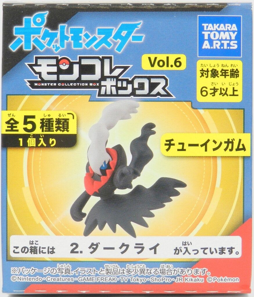 タカラトミーアーツ モンコレボックスVol.6 ダークライ 2 - メルカリ