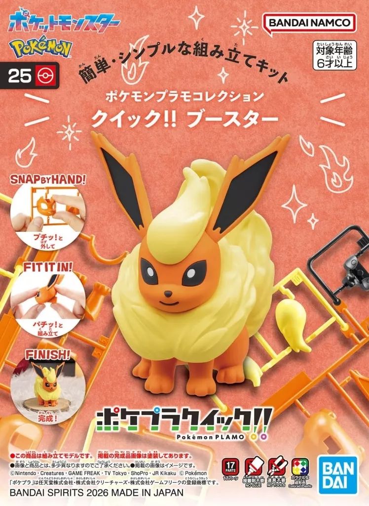[Brand New] Plastic Model Booster “Pokemon” Pokemon Plastic Model Collection Quick!! No.25 [5069179]