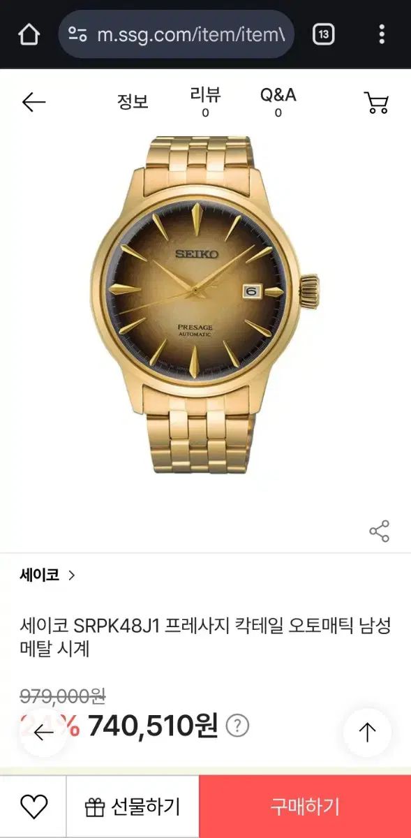 プレザージュ SRPK48J