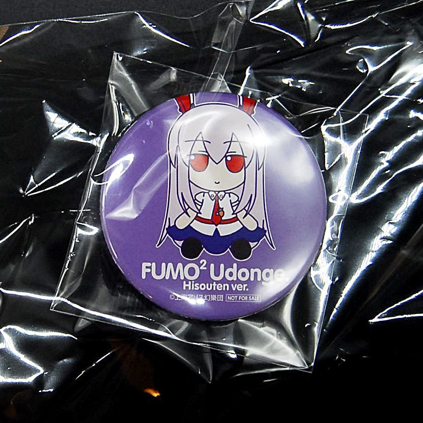 ふもふもうどんげ ひそうてんばーじょん 東方ぬいぐるみシリーズ 30