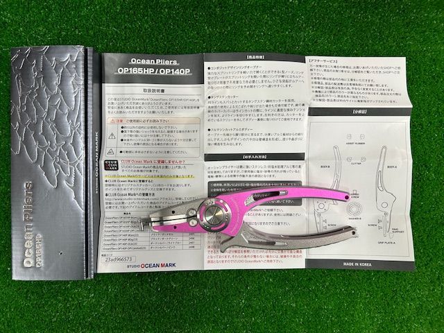 オーシャンマーク オーシャンプライヤー OP 165 HP