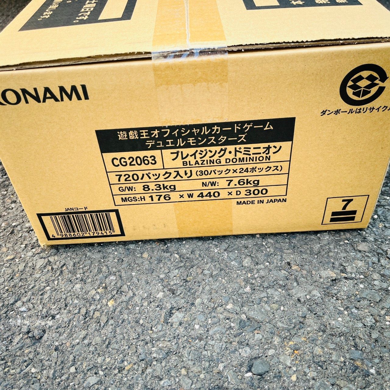 遊戯王 BLAZING DOMINION BOX 1カートン - メルカリ