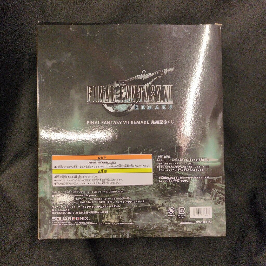  スクウェア エニックス FINAL FANTASY VII REMAKE 発売記念くじ エンド賞セフィロス フィギュア その他 キャラクター玩具