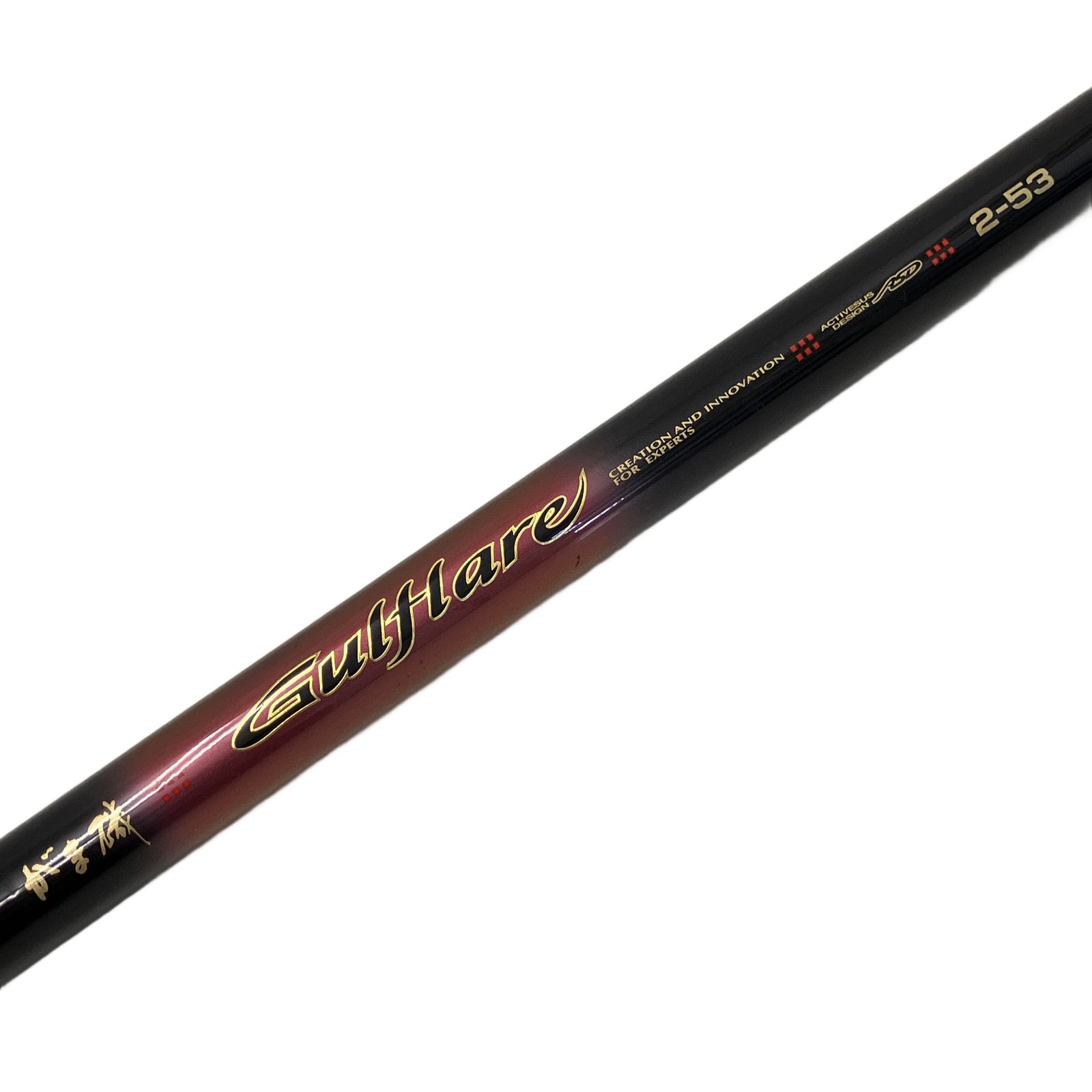 がまかつ ガルフレア 2-53 がま磯 釣具 ロッド 中古 Z10762434 - メルカリ