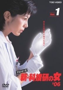 新 科捜研の女’06 5巻セット レンタル落ち DVD