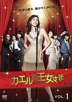 カエルの王女さま 6巻セット レンタル落ち DVD