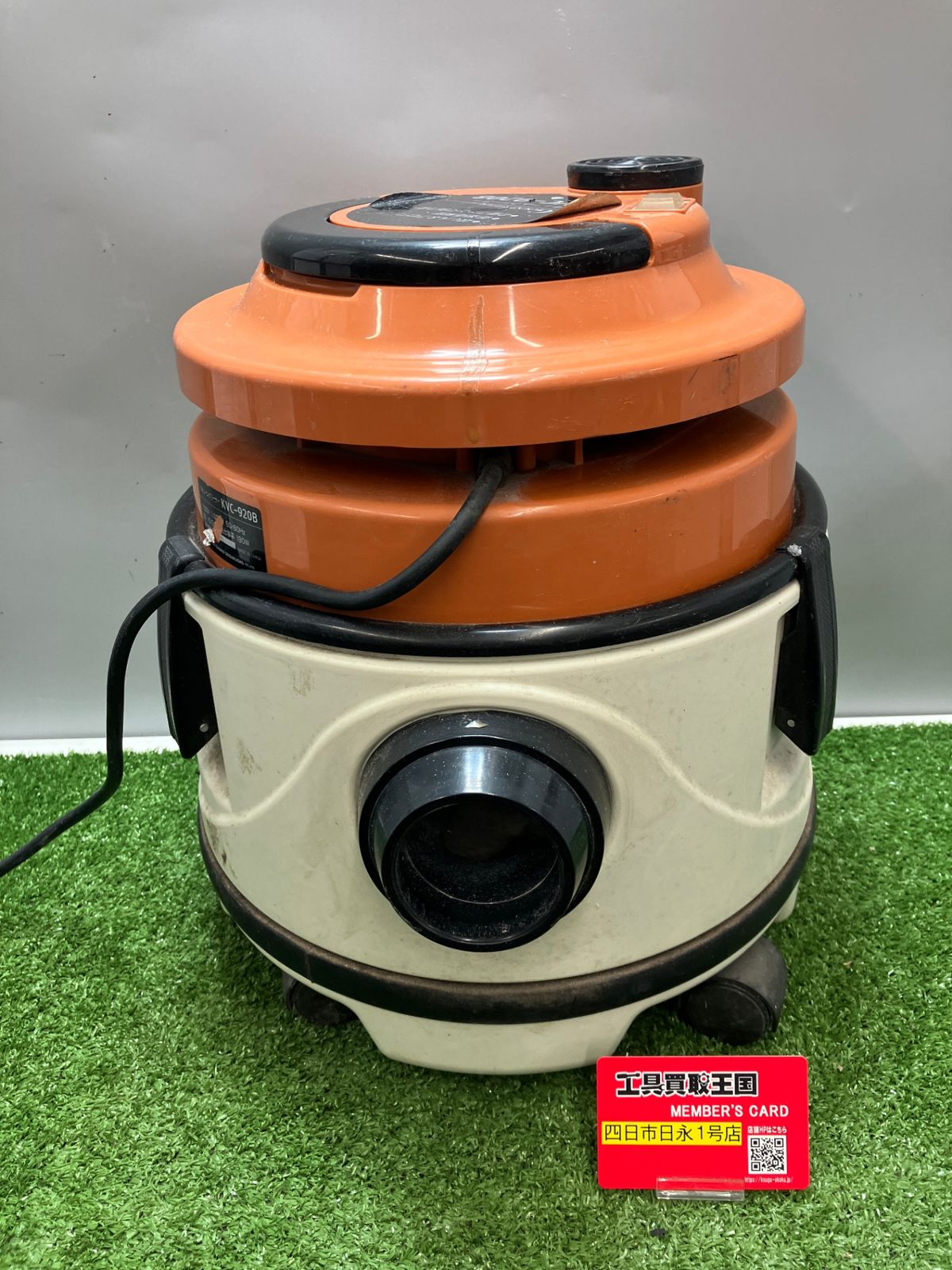 中古品】【0936】GOOD GEAR バキュームクリーナー KVC-920B