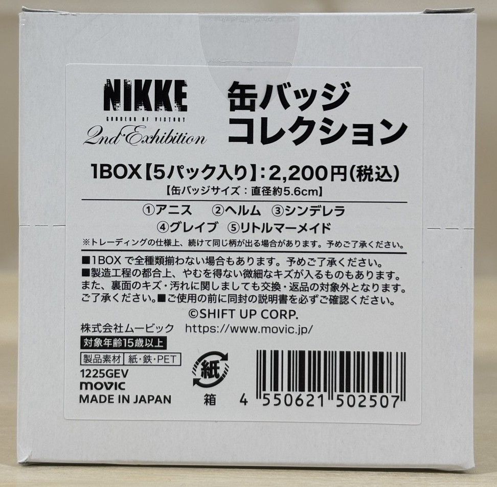 大野41-1-0124] NIKKE ニケ展 2nd Exhibition 記念商品 缶バッジ