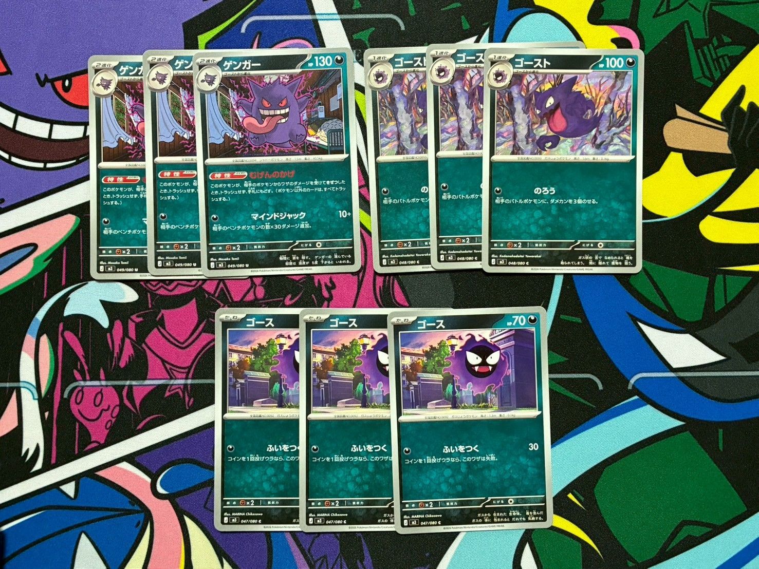 ポケモンカードゲーム ポケカ ゲンガー ゴースト ゴース 9枚セット 各3