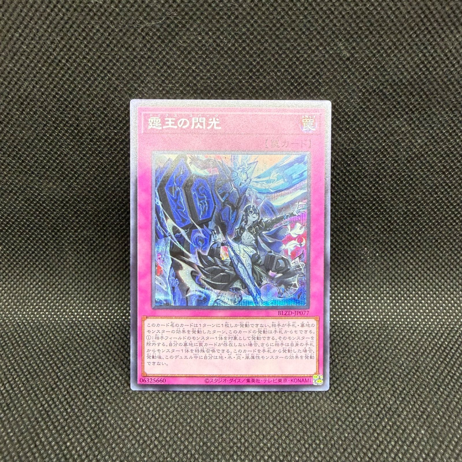 霆王の閃光 アルティメット - メルカリ 【即日発送】霆王の閃光 3枚セット