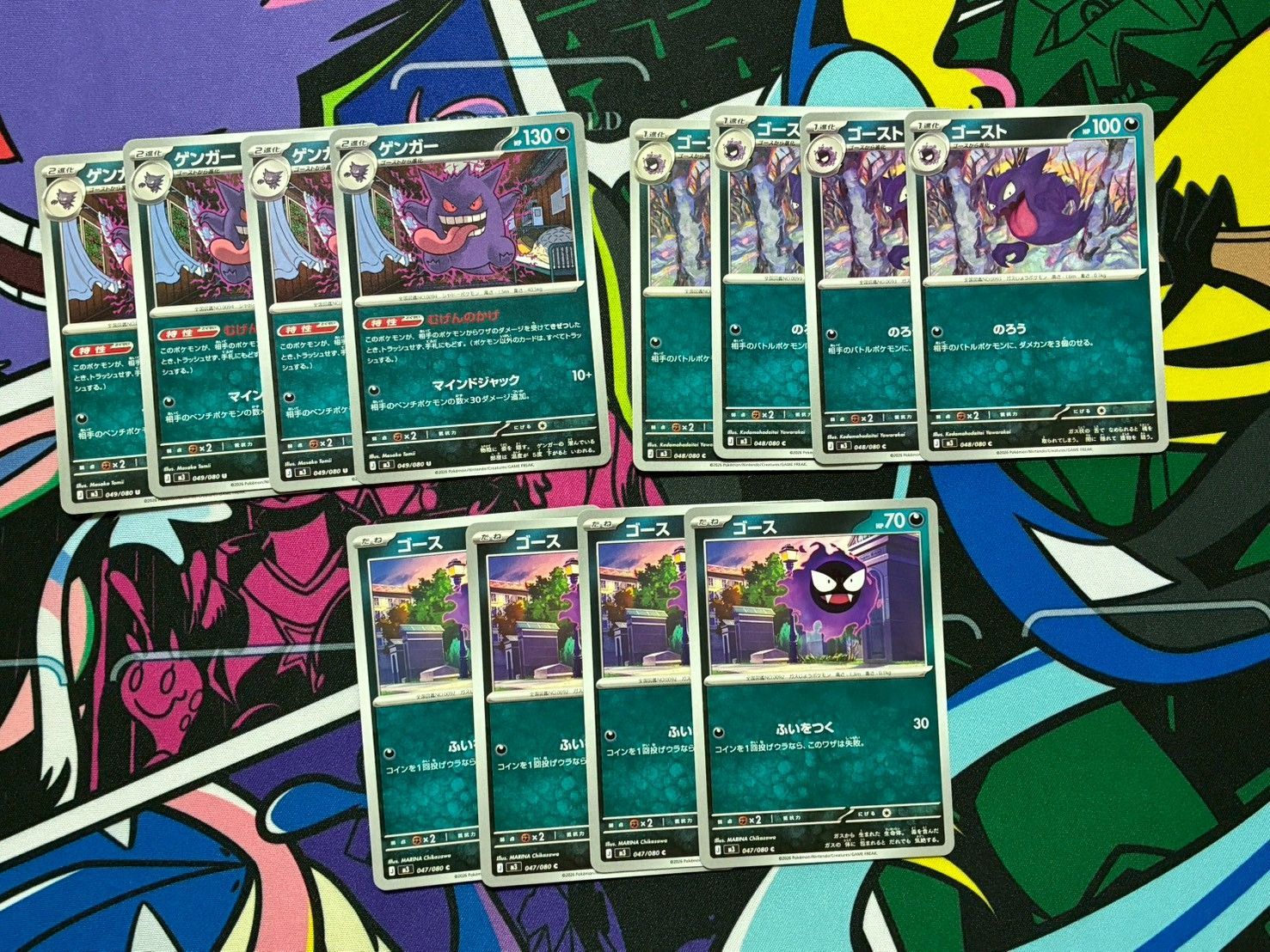 ポケモンカードゲーム ポケカ ゲンガー ゴースト ゴース 12枚セット 各