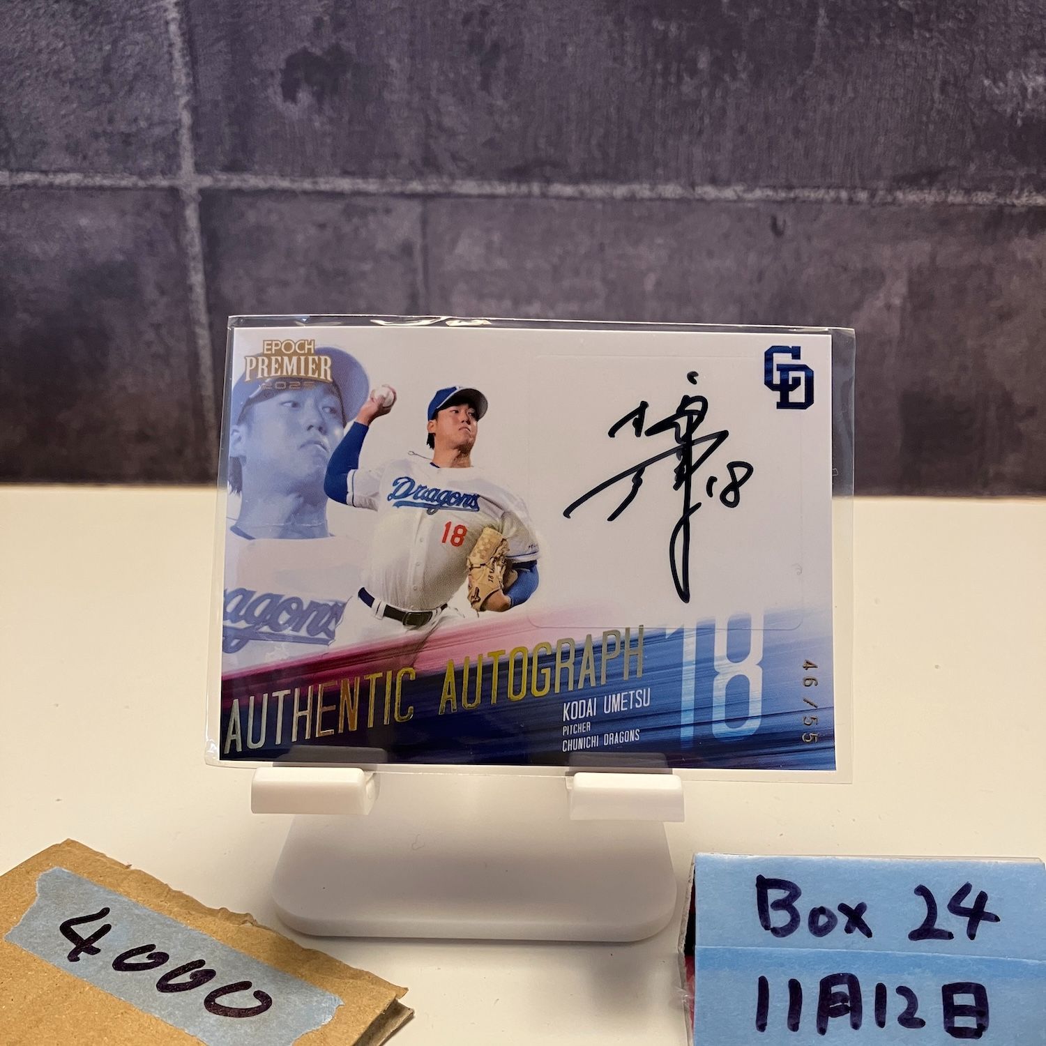 2025 EPOCH Premier 梅津晃大 46/55 直筆サインカード 中日ドラゴンズ