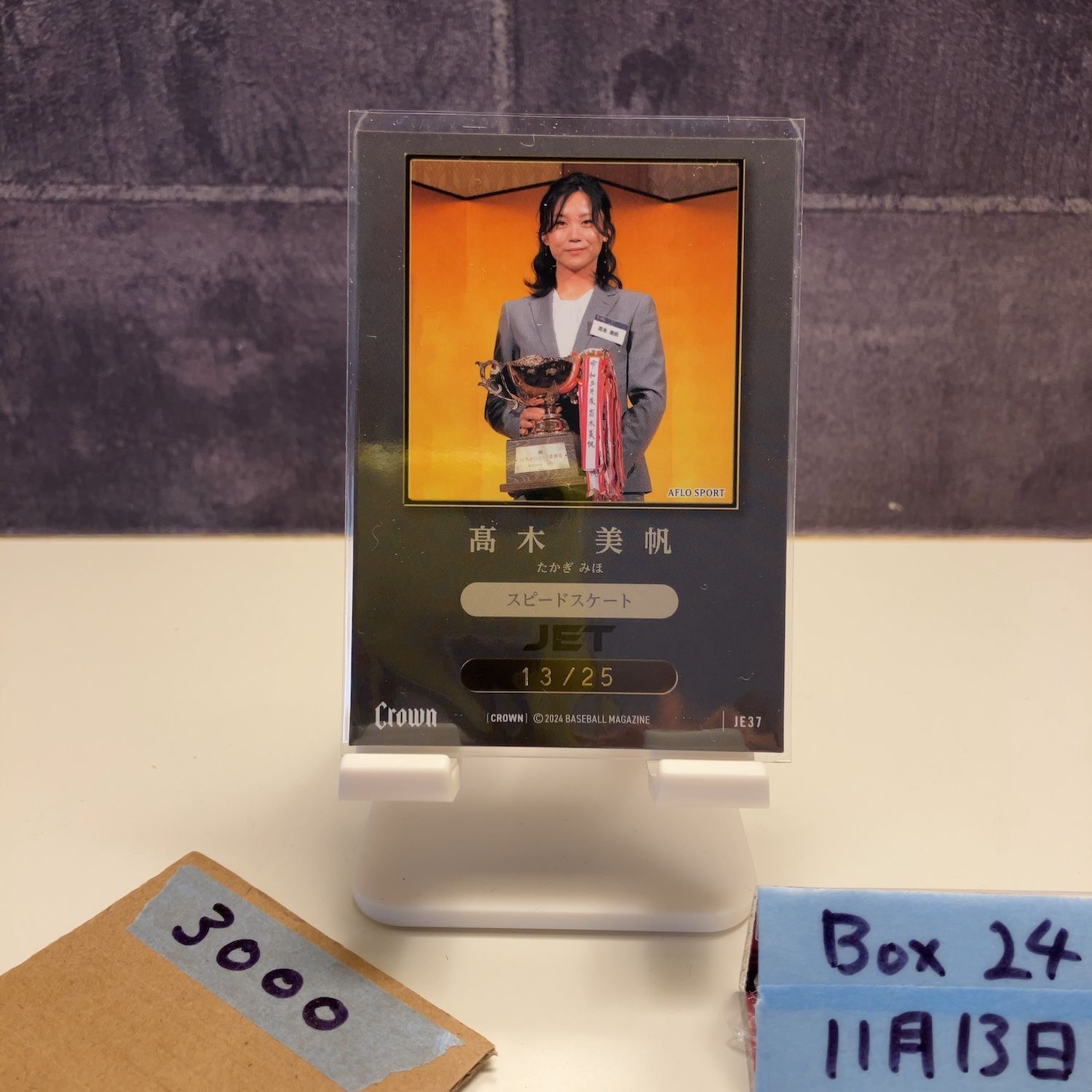 2024 BBM 高木美帆 13/25 Speed Skating JET parallel Crown series