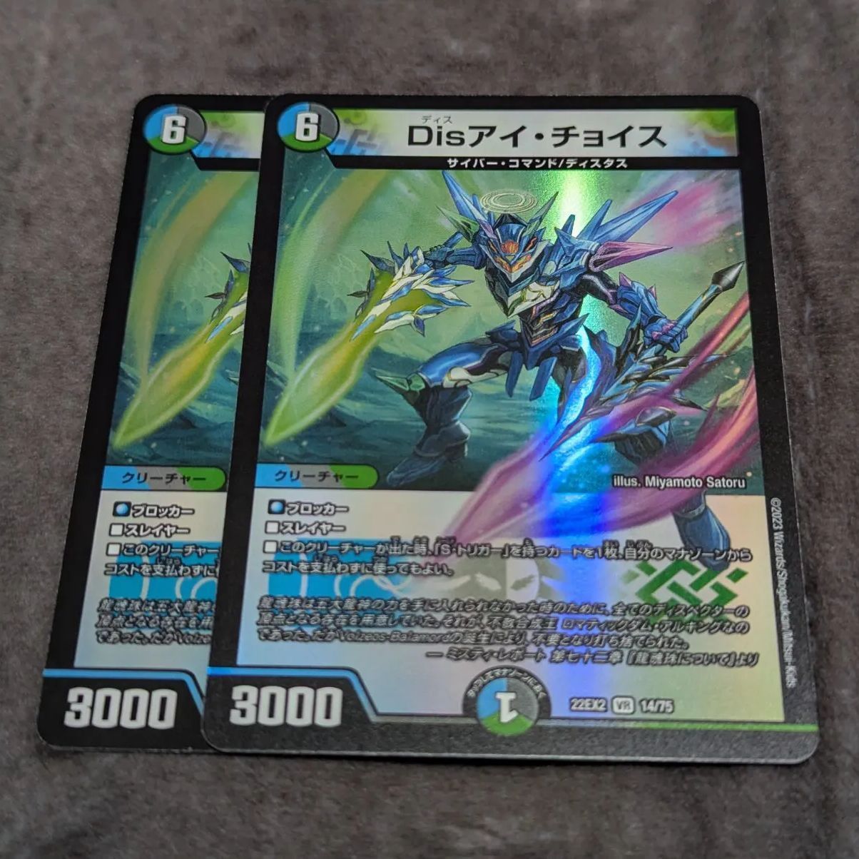 デュエルマスターズ　Disアイチョイス　B デュエルマスターズ Disアイ・チョイス Disアイチョイス 20th B 3枚
