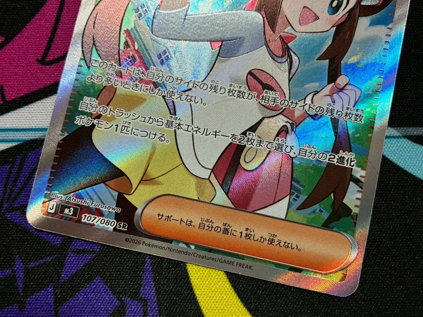 ポケモンカードゲーム ポケカ メイのはげまし ミアレシティ エネルギー