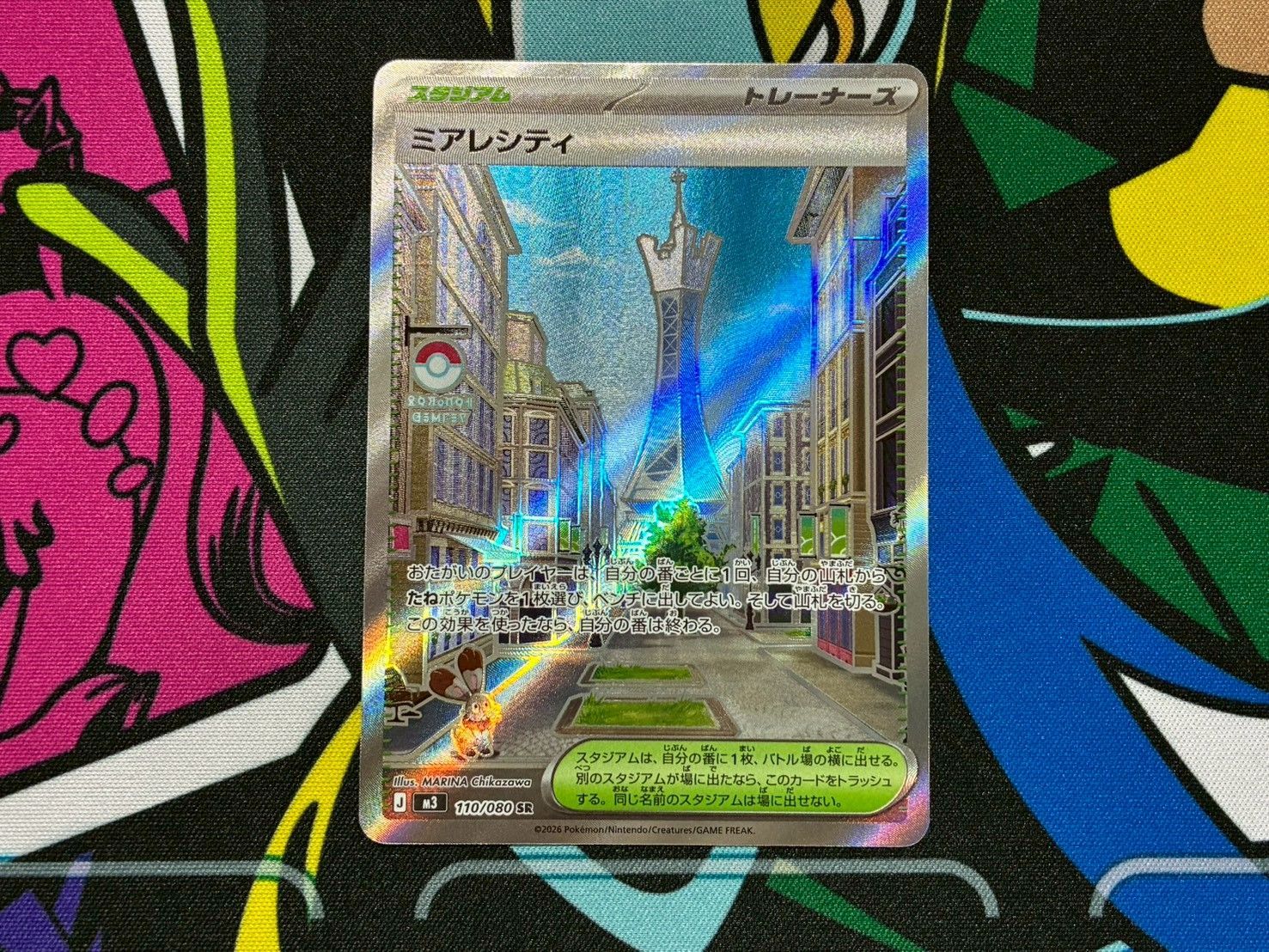 ポケモンカードゲーム ポケカ メイのはげまし ミアレシティ エネルギー