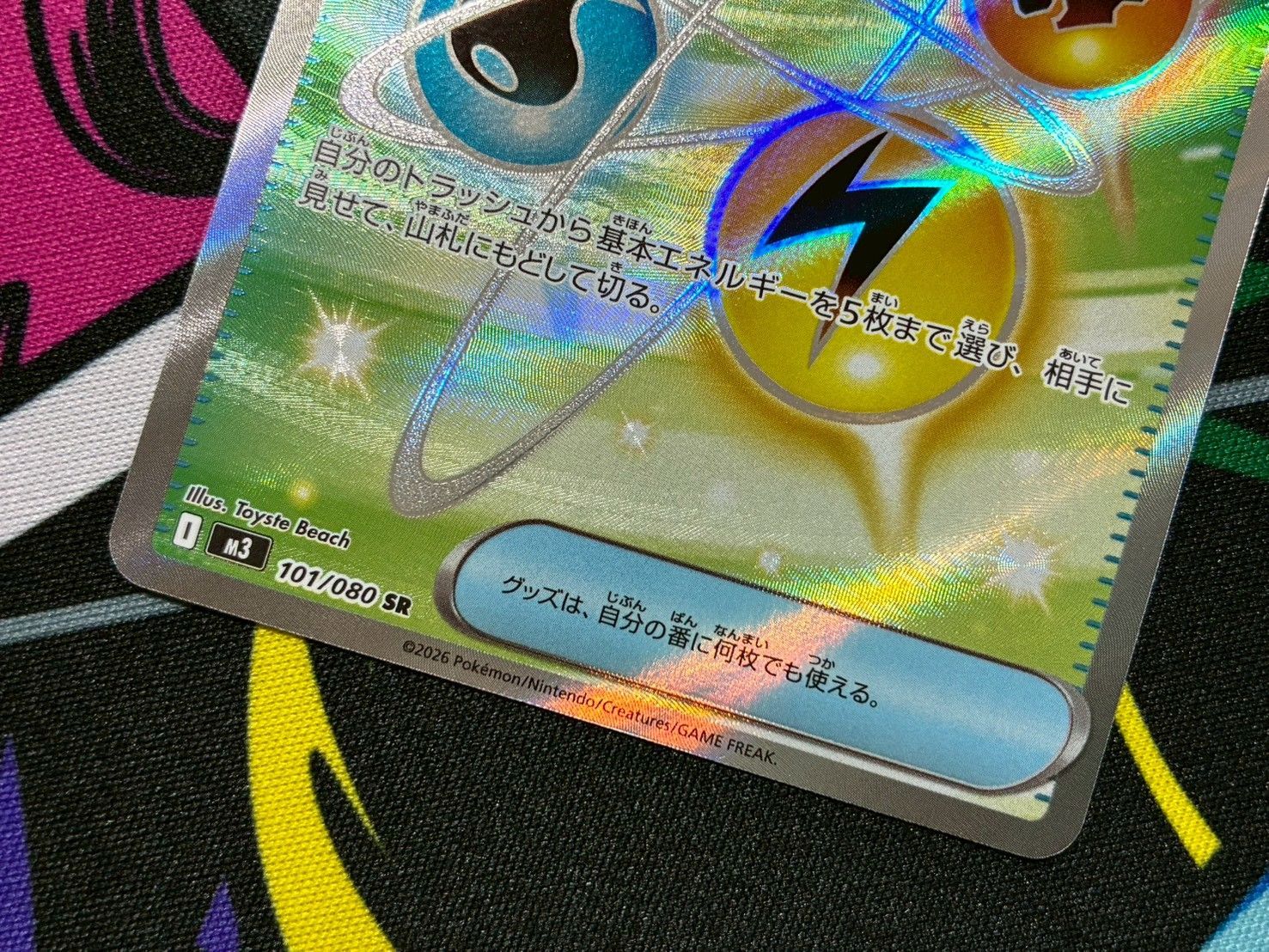 ポケモンカードゲーム ポケカ メイのはげまし ミアレシティ エネルギー