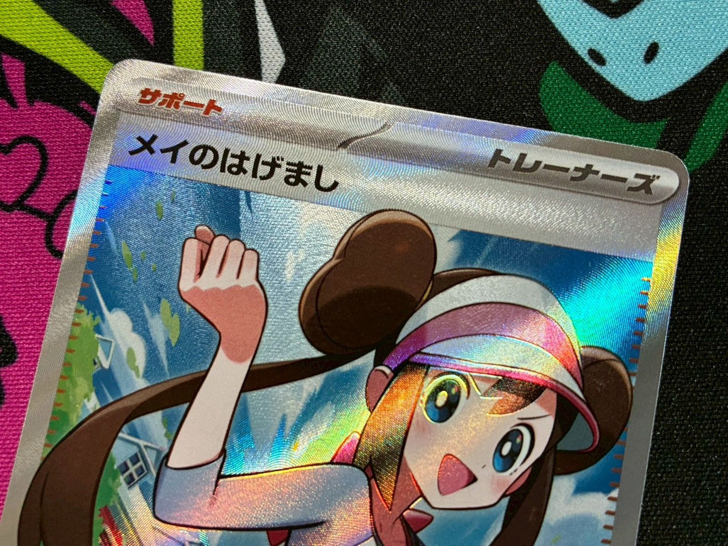 ポケモンカードゲーム ポケカ メイのはげまし ミアレシティ エネルギー