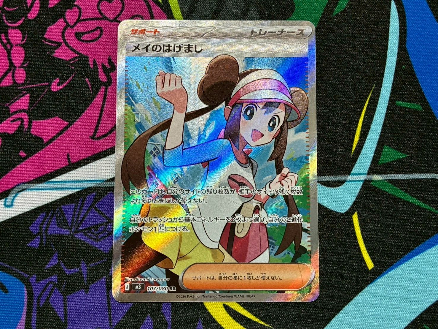 ポケモンカードゲーム ポケカ メイのはげまし ミアレシティ エネルギー