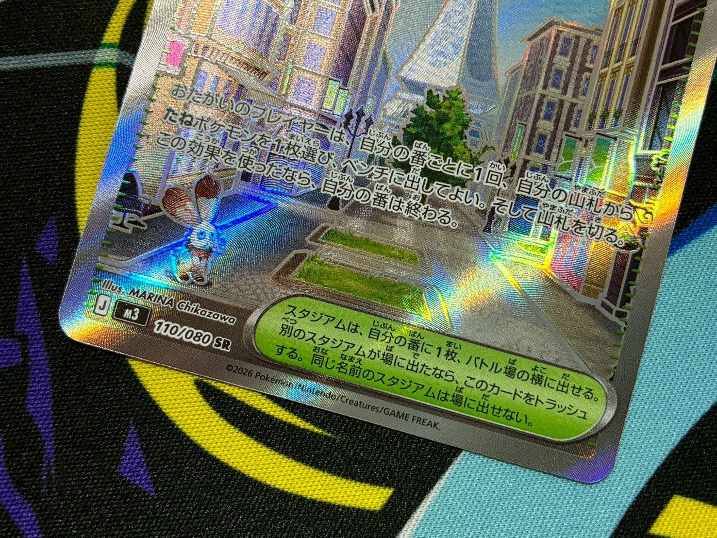 ポケモンカードゲーム ポケカ メイのはげまし ミアレシティ エネルギー