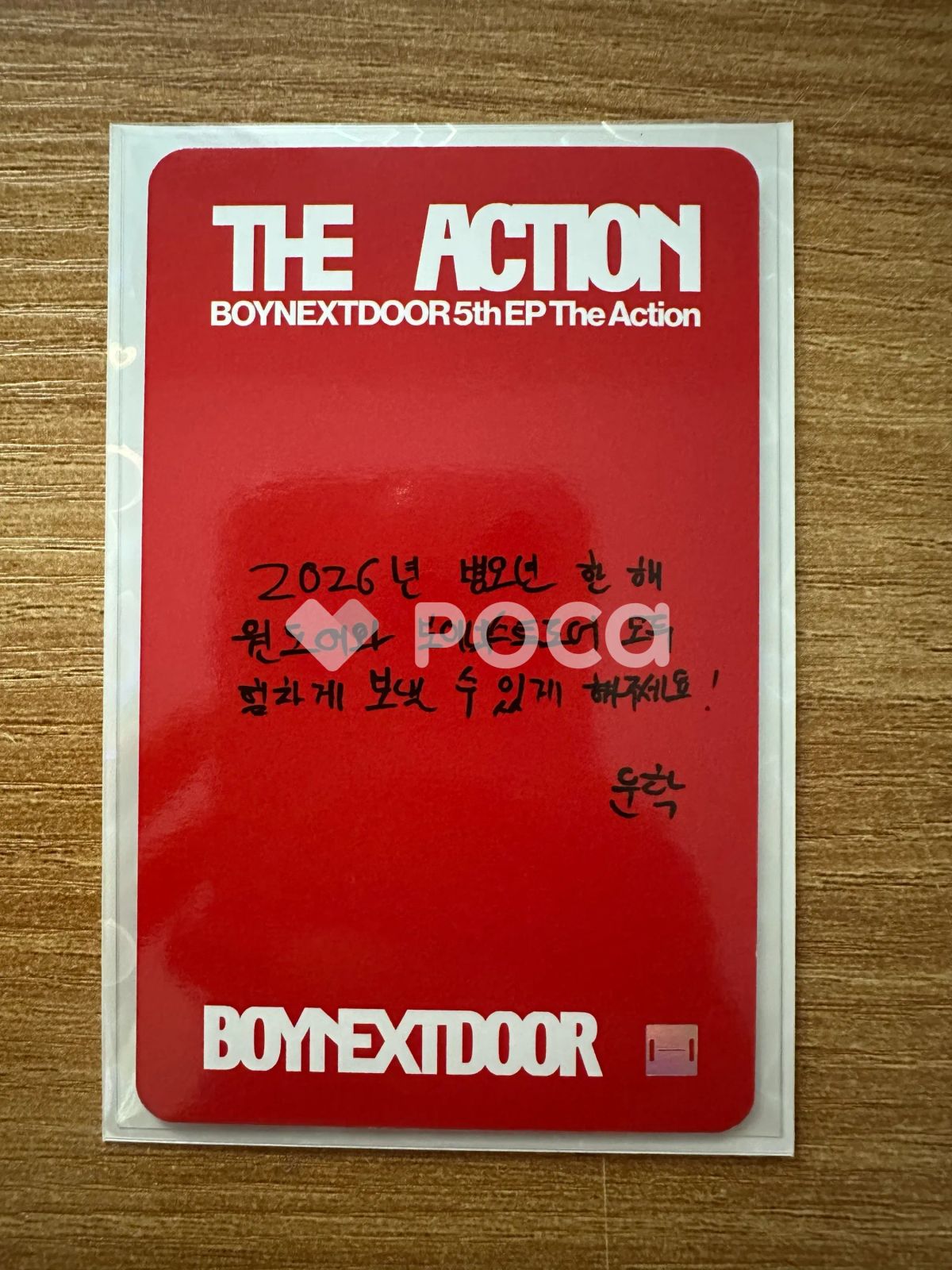 BOYNEXTDOOR テサン The Action SOUNDWAVE サウェ ラキドロ - メルカリ