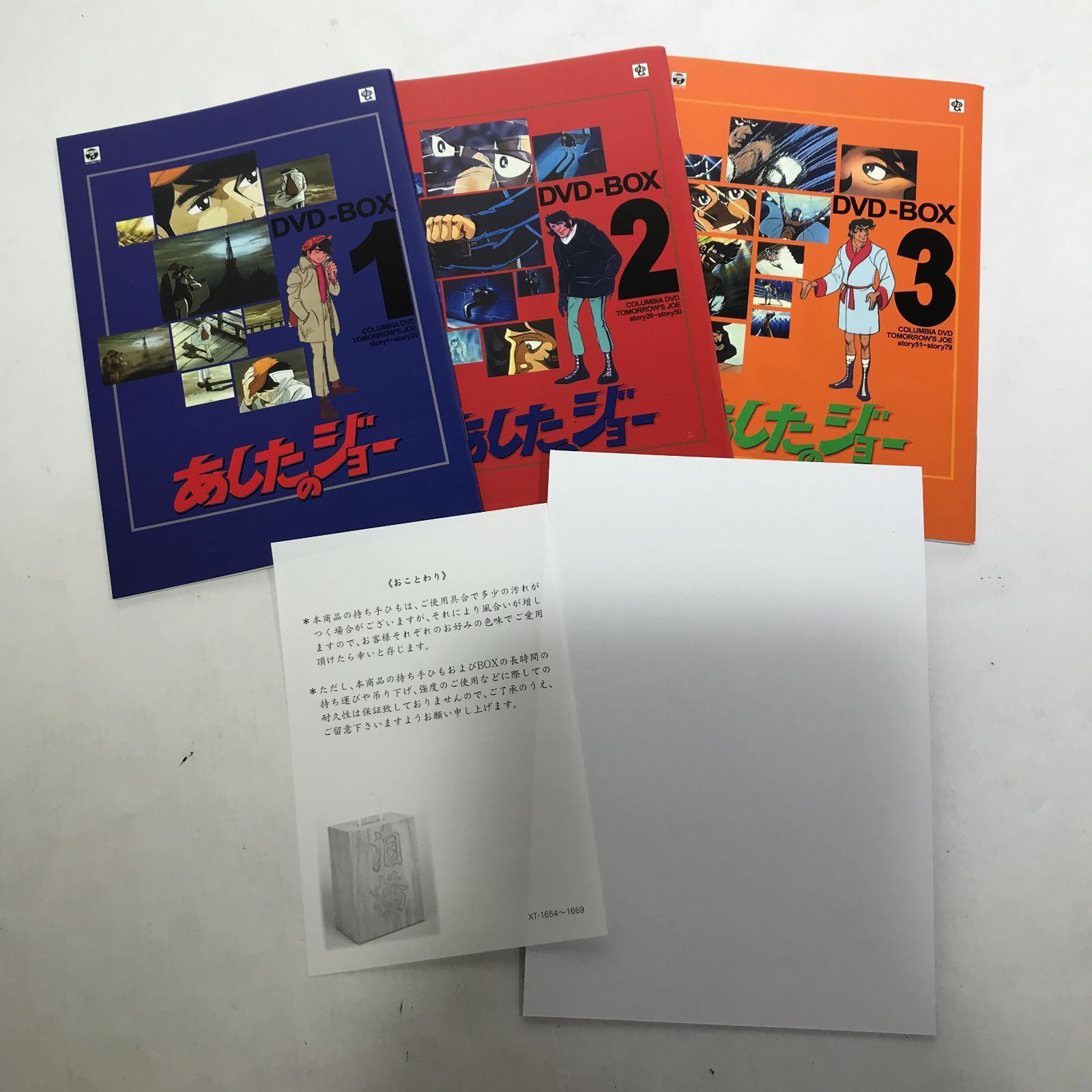 城東17-037] あしたのジョー COMPLETE DVD-BOX - メルカリ