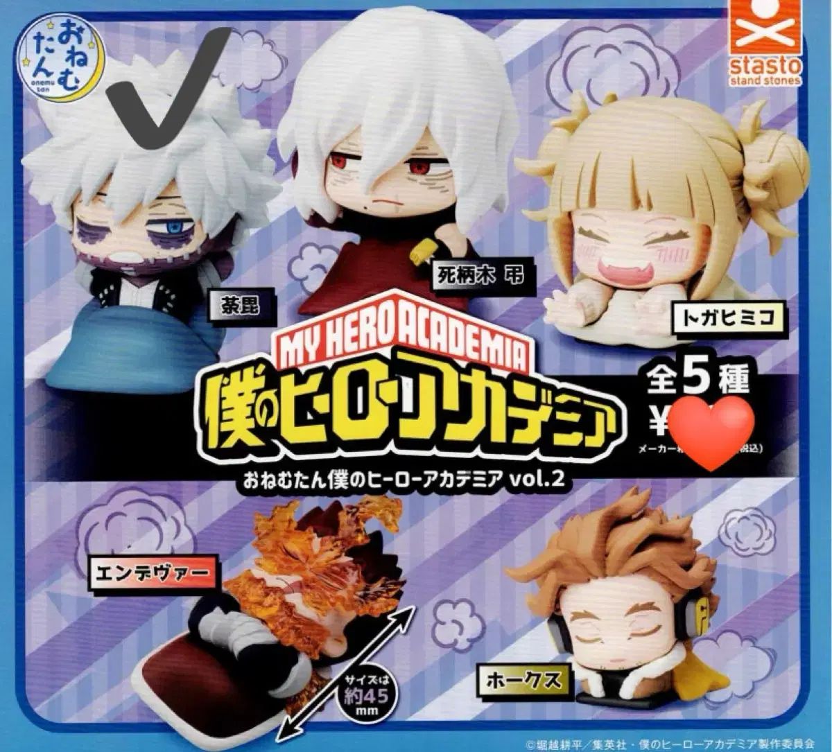 僕のヒーローアカデミア おねむたん 荼毘 未開封 - メルカリ