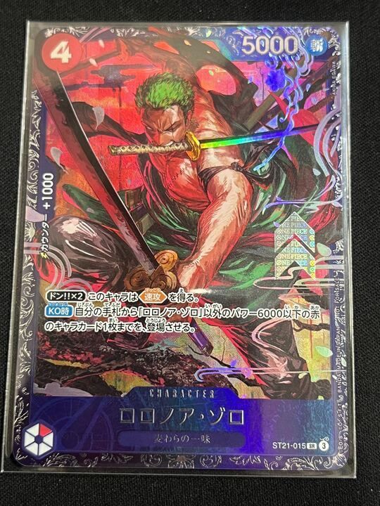 未開封]ロロノア・ゾロ(SR){赤}〈ST21-015〉[フラッグシップバトル