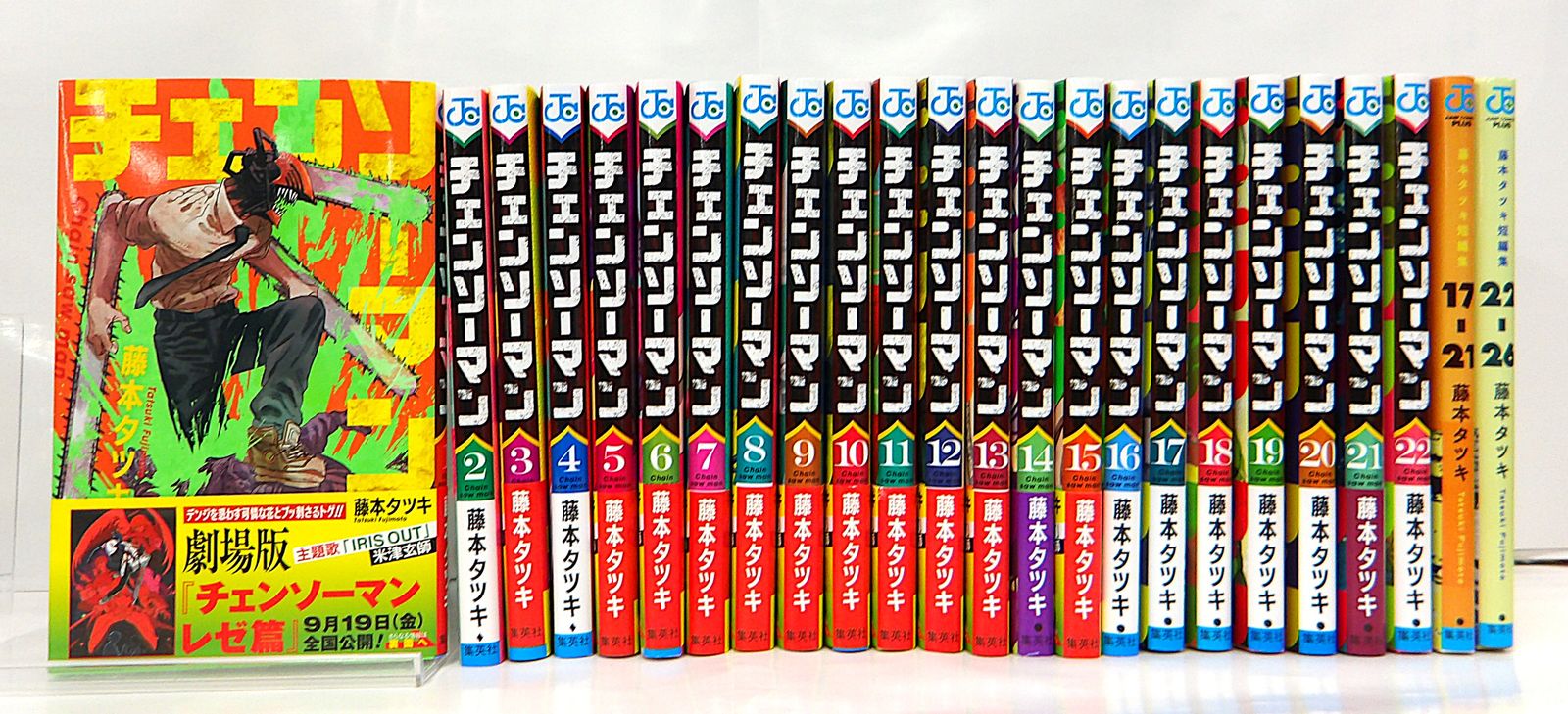 チェンソーマン 1巻〜22巻全巻セット 【公式通販】 全巻セット 1-22巻 チェンソーマン オンライン通販店 全巻セット