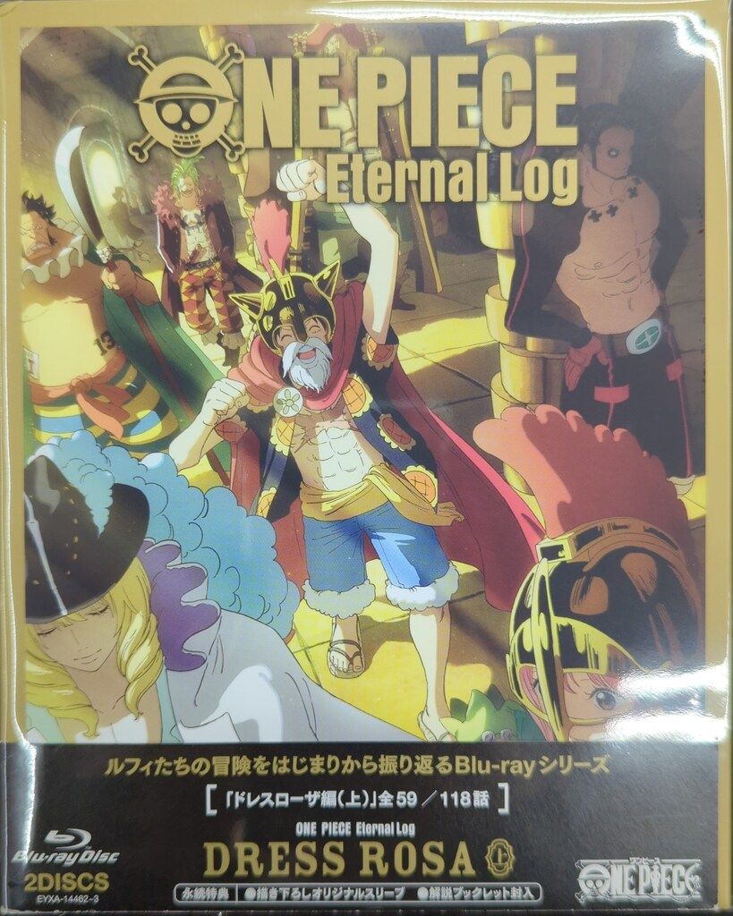 アニメBlu ray ONE PIECE Eternal Log DRESS ROSA 上巻